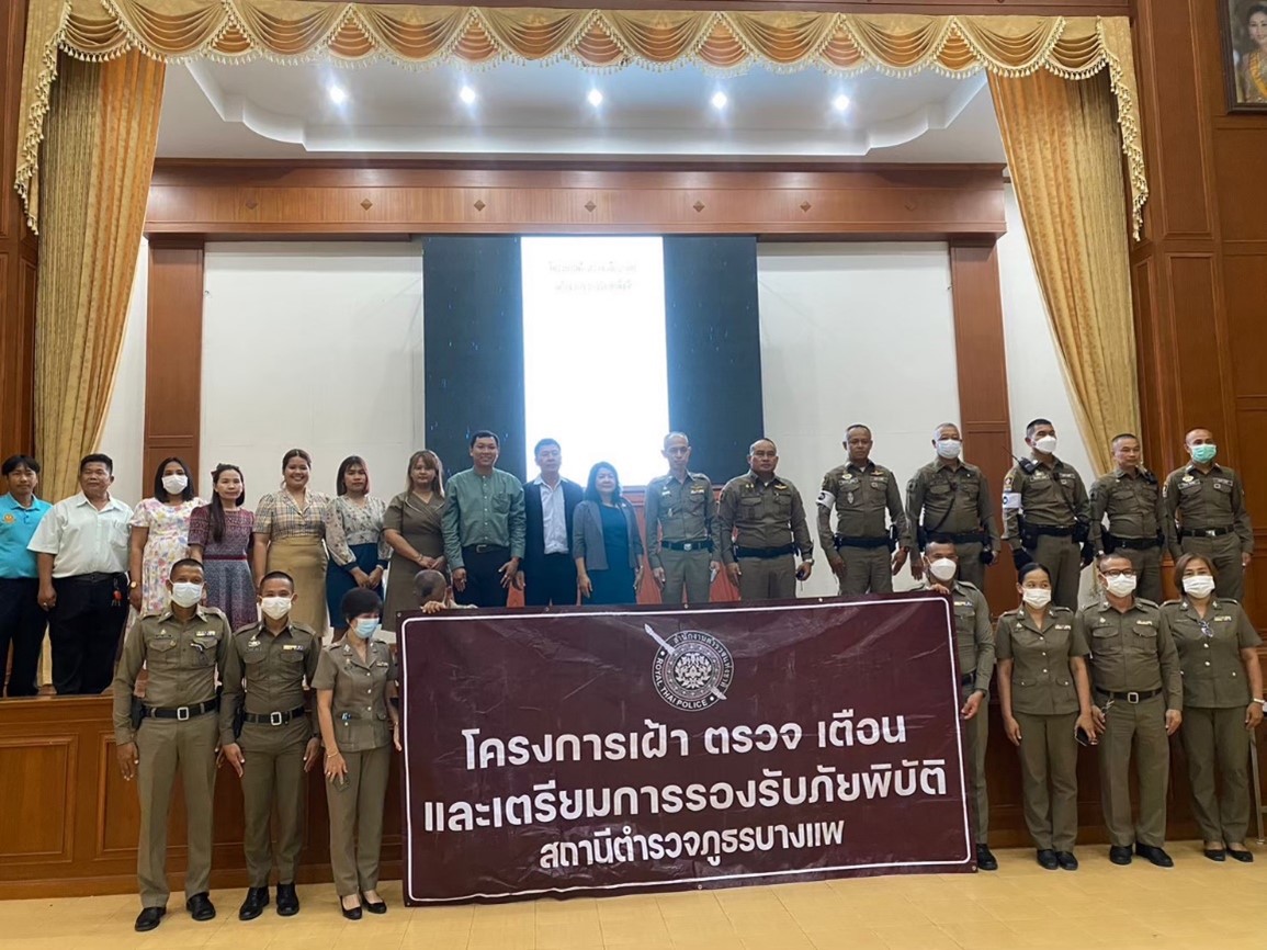 โครงการเฝ้าตรวจ เตือน และเตรียมการรองรับภัยพิบัติ