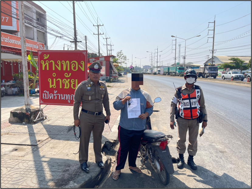 งานป้องกันปราบปราม