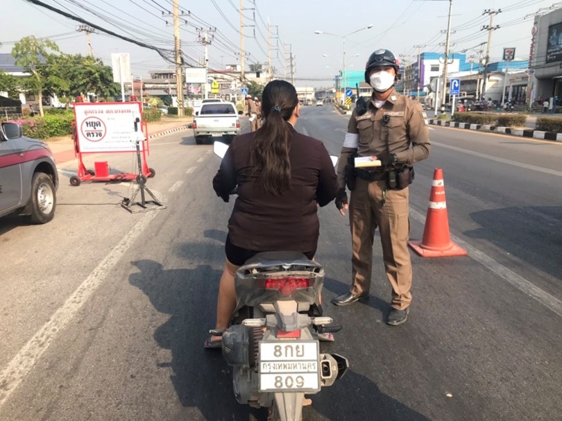 งานจราจร