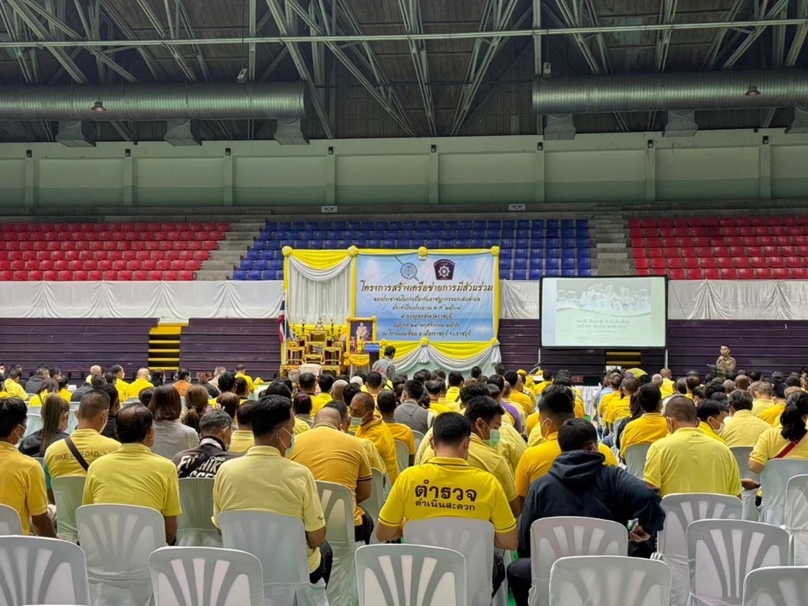 Stronger Together ประจำปีงบประมาณ พ.ศ.2567