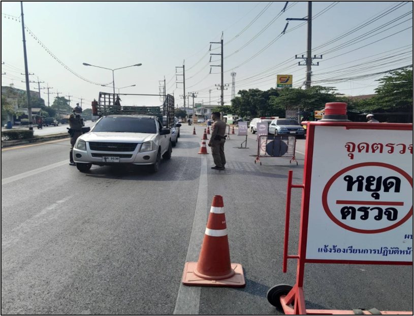 งานป้องกันปราบปราม