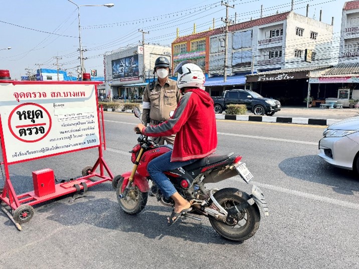 งานจราจร