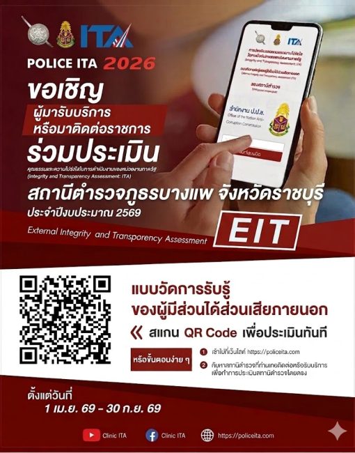 QR-code-ประชาชน-69